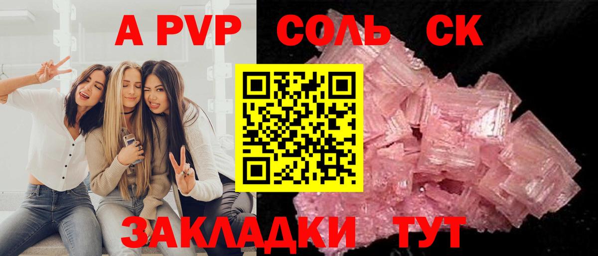 Альфа ПВП СК Бузулук