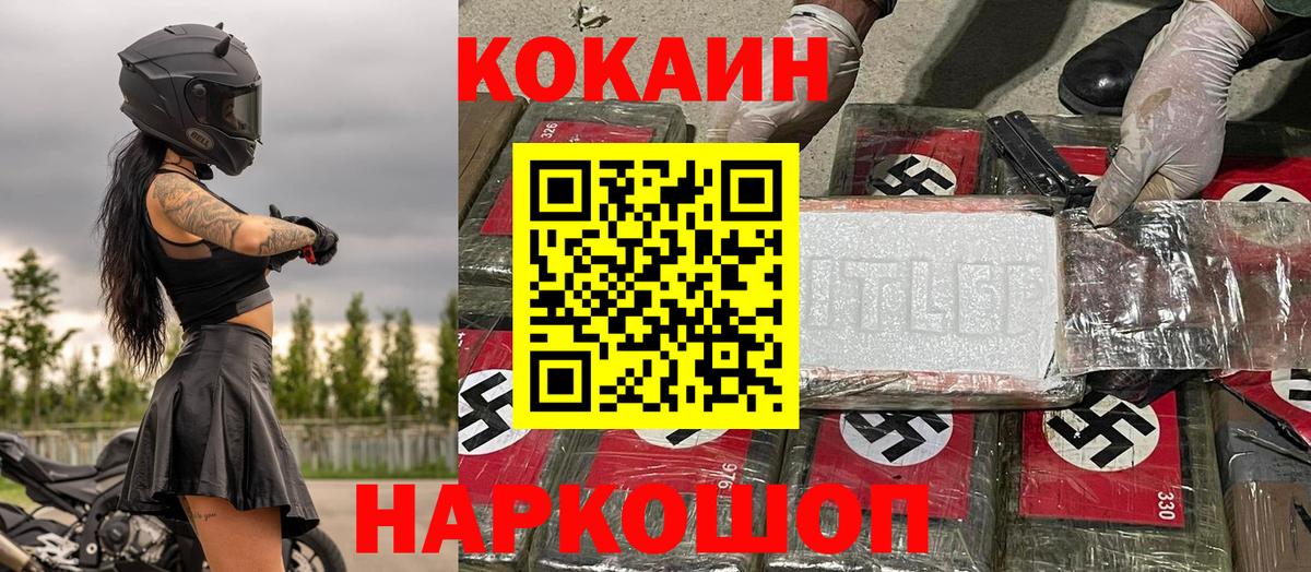Бузулук  КОКАИН FishScale  КОКАИН 97%  Вход с VPN 