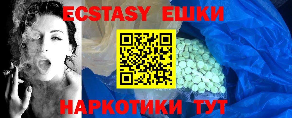 ЭКСТАЗИ MDMA Бузулук