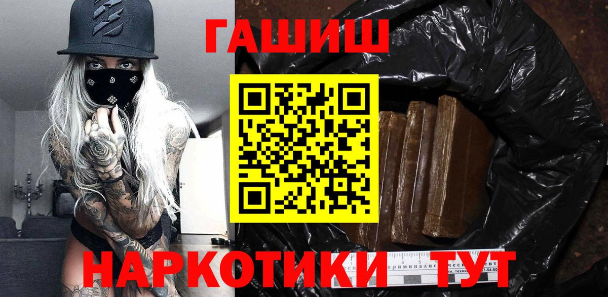 Бузулук  ГАШИШ 40% ТГК  Вход с VPN  ГАШ  ГАШ Ice-O-Lator 