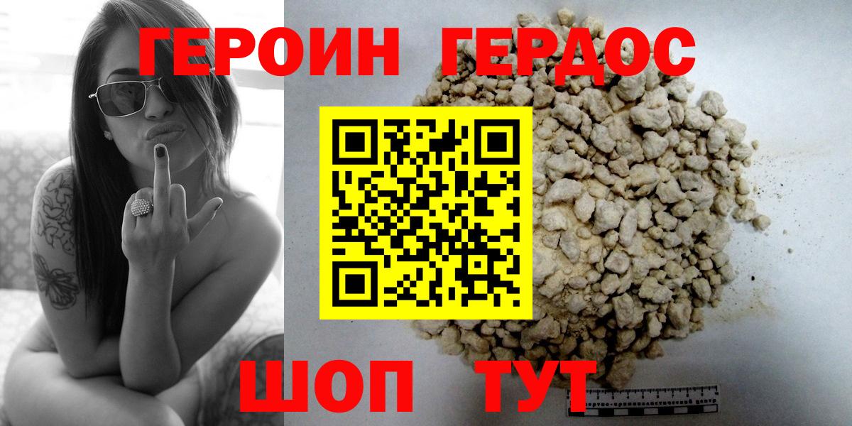ГЕРОИН афганец  Вход с VPN  Бузулук 