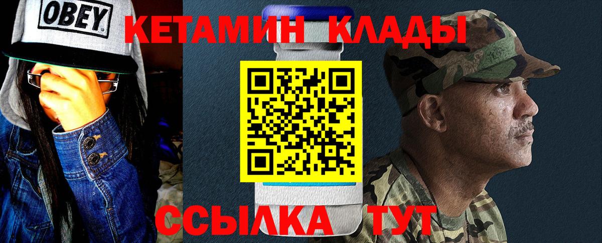 Бузулук  Кетамин ketamine    онион  Вход с VPN 