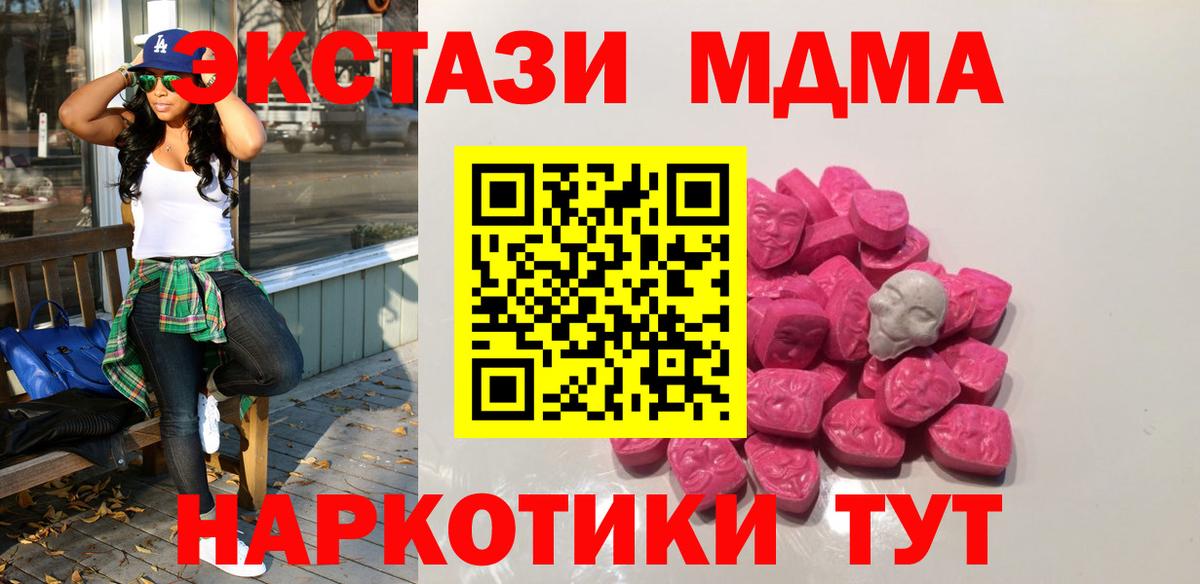 Бузулук  МДМА crystal  MDMA молли  Вход с VPN 
