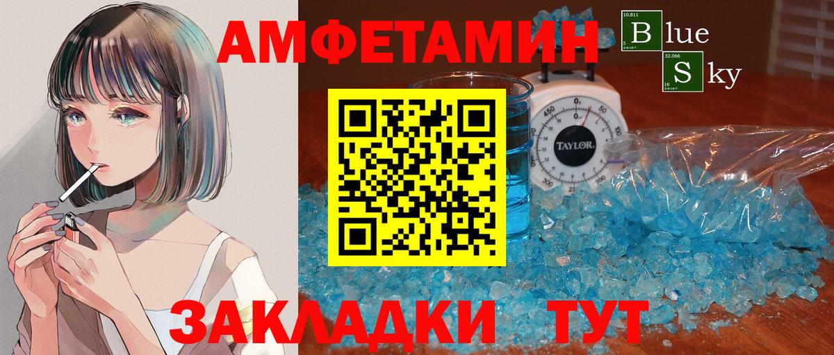 МЕТАМФЕТАМИН кристалл Бузулук