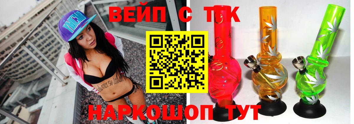 Бузулук  Дистиллят ТГК THC oil  Вход с VPN  цены   ТГК вейп 