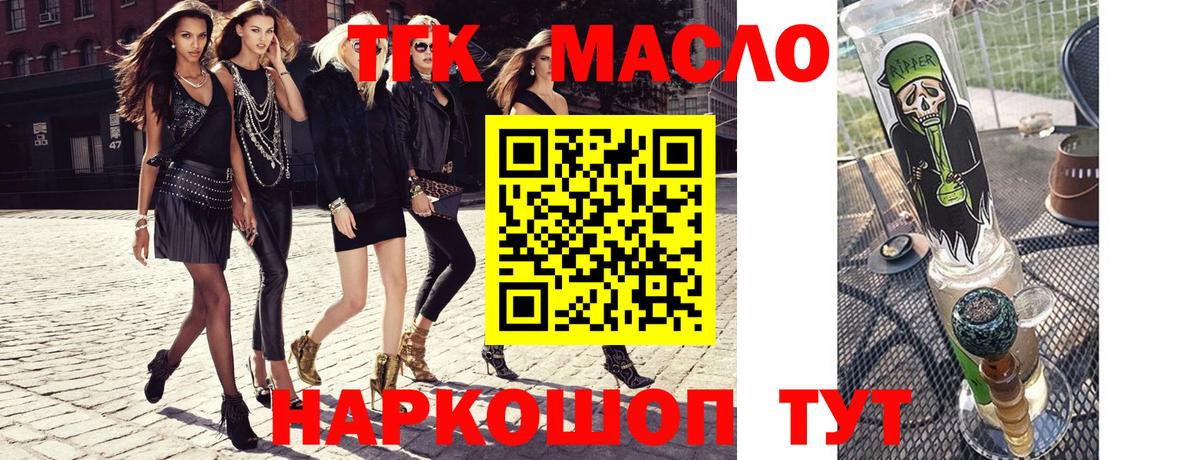 ТГК жижа Бузулук