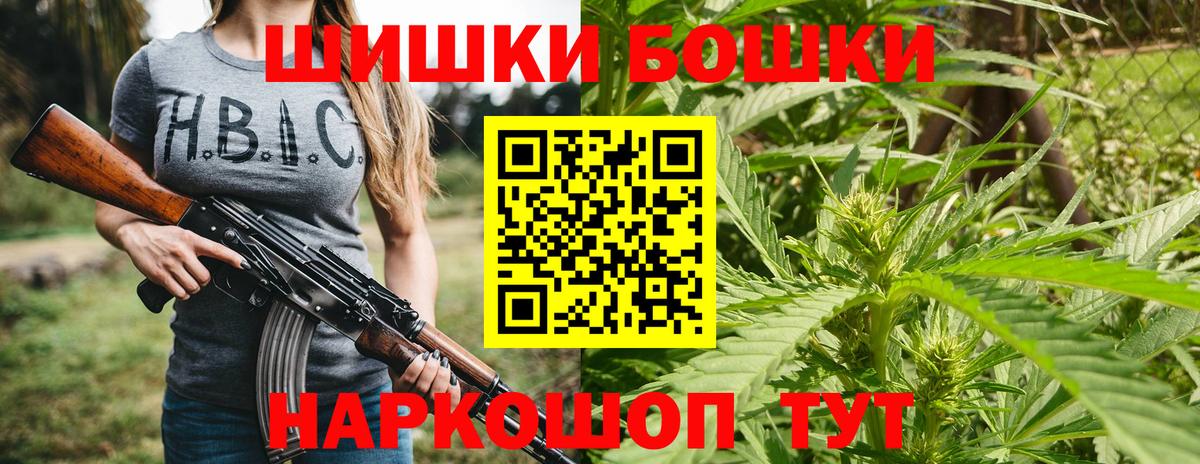 Конопля Bruce Banner  Бошки Шишки планчик  Каннабис MAZAR  Вход с VPN  Бошки марихуана сатива  Бузулук 